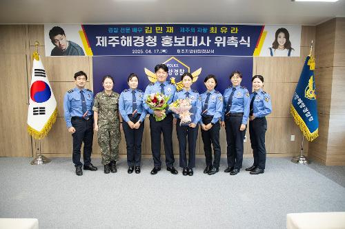 (250417) 김민재 최유라 배우 홍보대사 위촉식 25