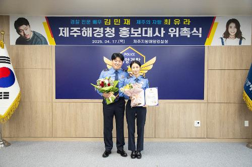 (250417) 김민재 최유라 배우 홍보대사 위촉식 19