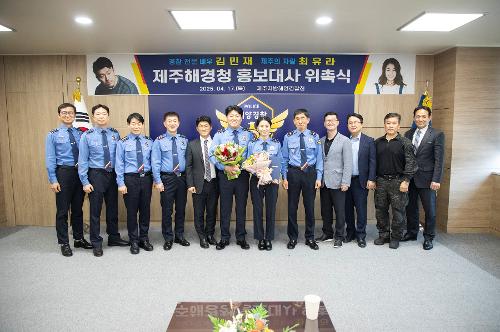 (250417) 김민재 최유라 배우 홍보대사 위촉식 20