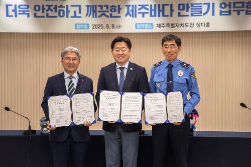 (250509) 제주청-도의회-도청 간 업무협약 체결 8