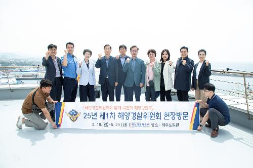 (250518) 해양경찰위원회 방문 6