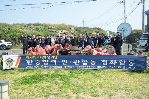 (250529) 한중협력 민관합동 정화활동 1