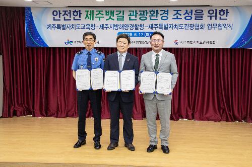 (250617) 안전한 제주뱃길 관광환경 조성을 위한 업무협약식 5