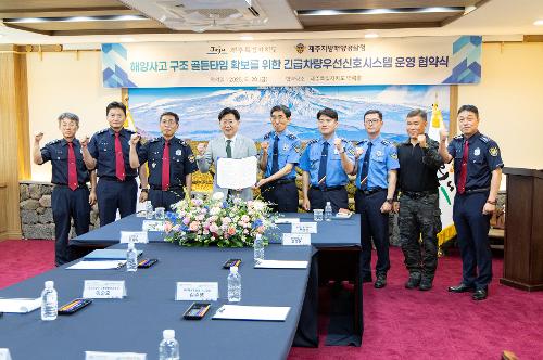 (250620) 해양사고 구조 골든타임 확보를 위한 업무협약식 8