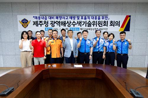 (250724) 제주해경 태풍내습기 대비 해양수색구조기술위원회 개최 19