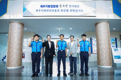 (250807) 제주지방검찰청장 방문 1