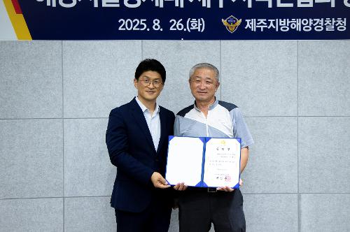 (250826) 해양자율방제대 제주지역연합회 정기회의 4
