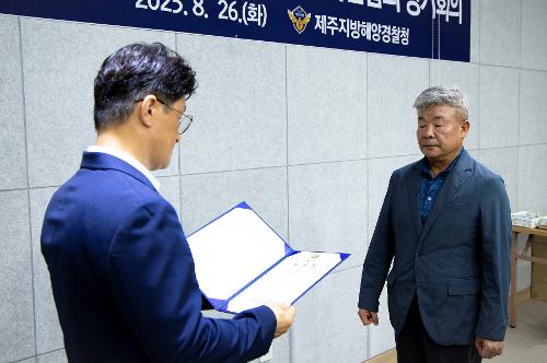 (250826) 해양자율방제대 제주지역연합회 정기회의 11