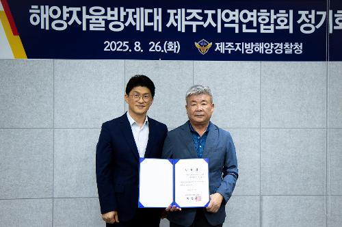 (250826) 해양자율방제대 제주지역연합회 정기회의 12