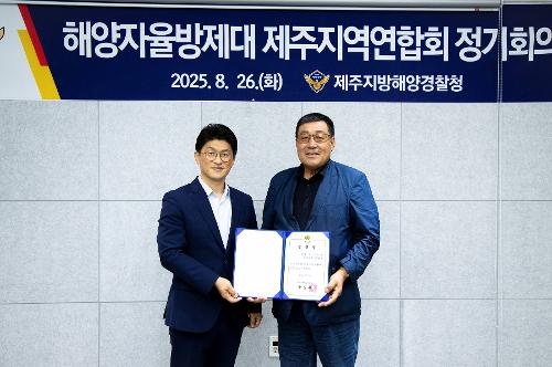 (250826) 해양자율방제대 제주지역연합회 정기회의 6