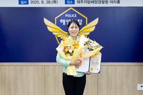 (250828) 해양환경보전 및 안전문화 확산을 위한 업무 협약식 4
