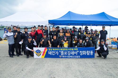 (250908) 연안정화의 날, 조천항 정화활동 11