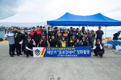 (250908) 연안정화의 날, 조천항 정화활동 10