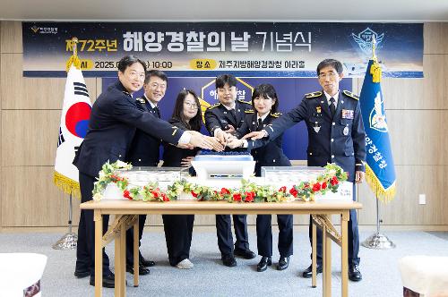(250910) 제72주년 해양경찰의 날 기식 2