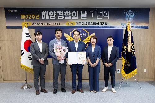(250910) 제72주년 해양경찰의 날 기식 18