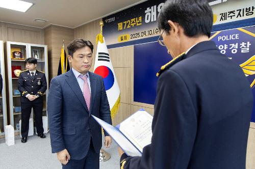 (250910) 제72주년 해양경찰의 날 기식 28