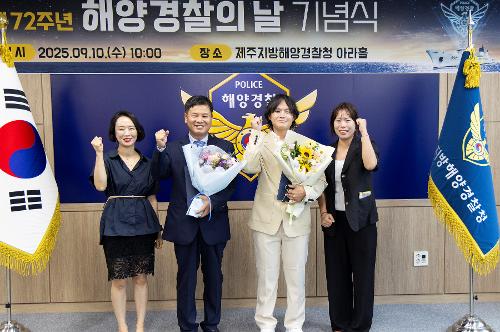 (250910) 제72주년 해양경찰의 날 기식 26