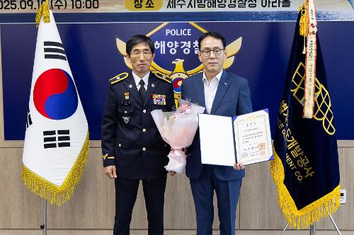 (250910) 제72주년 해양경찰의 날 기식 16