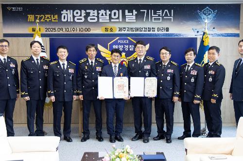 (250910) 제72주년 해양경찰의 날 기식 44