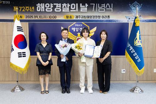 (250910) 제72주년 해양경찰의 날 기식 25
