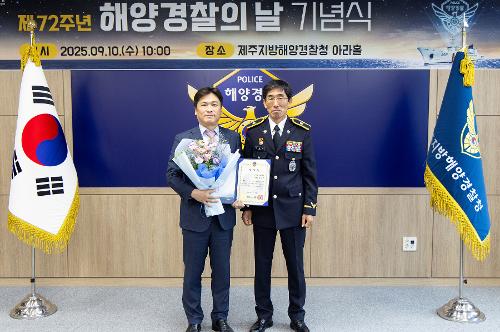 (250910) 제72주년 해양경찰의 날 기식 30