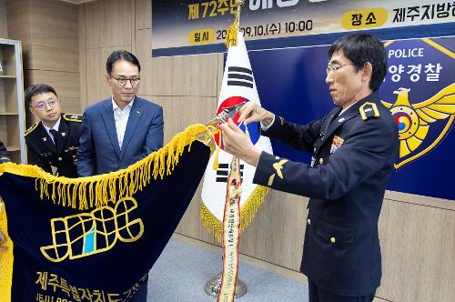 (250910) 제72주년 해양경찰의 날 기식 14