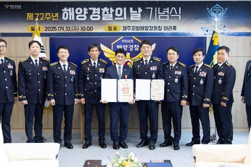 (250910) 제72주년 해양경찰의 날 기식 43