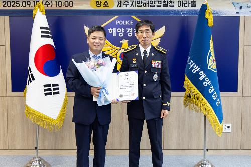 (250910) 제72주년 해양경찰의 날 기식 20