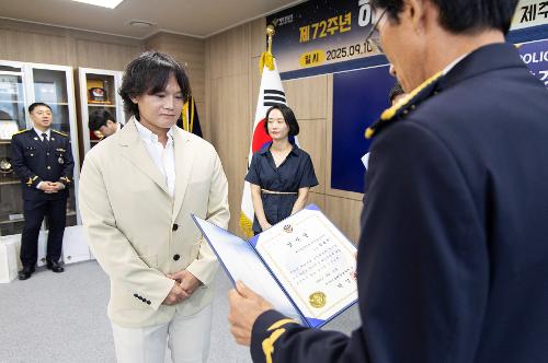 (250910) 제72주년 해양경찰의 날 기식 23