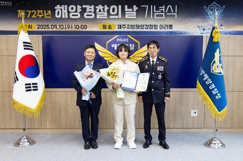 (250910) 제72주년 해양경찰의 날 기식 24