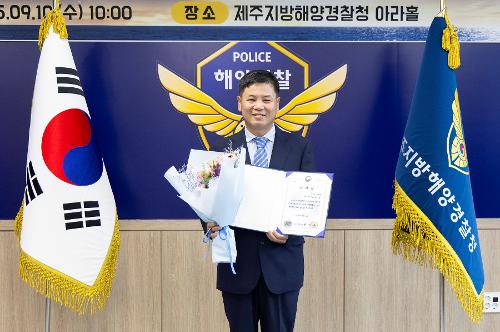 (250910) 제72주년 해양경찰의 날 기식 21
