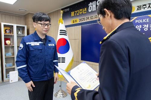 (250910) 제72주년 해양경찰의 날 기식 36
