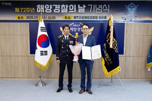 (250910) 제72주년 해양경찰의 날 기식 17