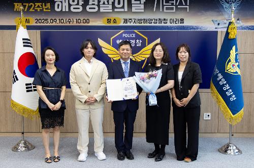 (250910) 제72주년 해양경찰의 날 기식 22