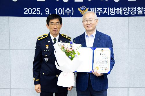 (250910) 해양오염예방업무 유공 감사장 수여식 5