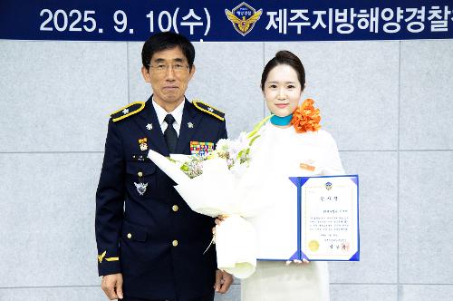 (250910) 해양오염예방업무 유공 감사장 수여식 15