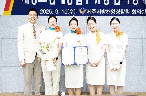 (250910) 해양오염예방업무 유공 감사장 수여식 16