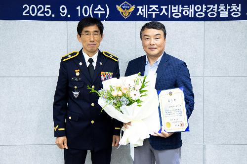 (250910) 해양오염예방업무 유공 감사장 수여식 22