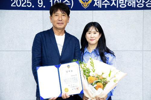 (250910) 해양오염예방업무 유공 감사장 수여식 10
