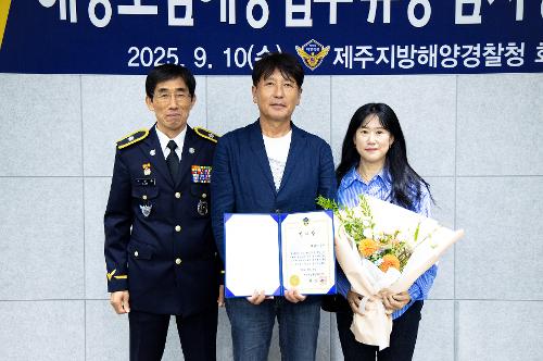 (250910) 해양오염예방업무 유공 감사장 수여식 9