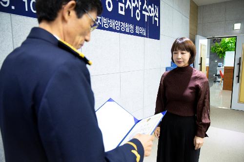 (250910) 해양오염예방업무 유공 감사장 수여식 18