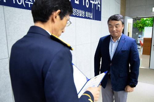 (250910) 해양오염예방업무 유공 감사장 수여식 21