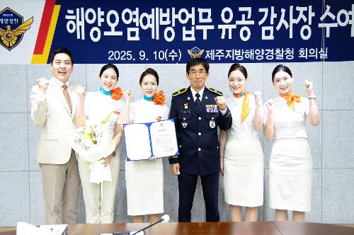 (250910) 해양오염예방업무 유공 감사장 수여식 17
