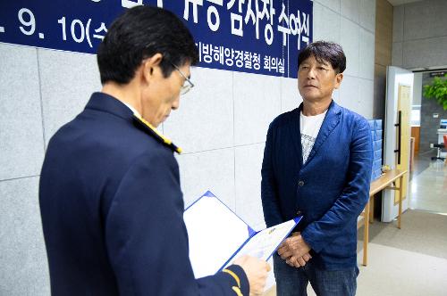 (250910) 해양오염예방업무 유공 감사장 수여식 7