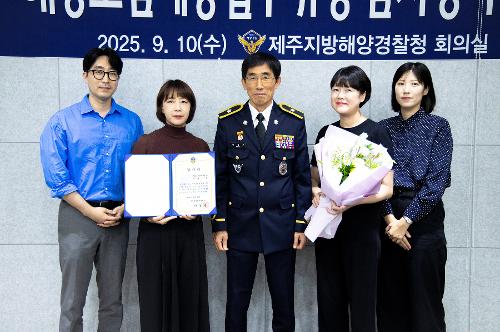 (250910) 해양오염예방업무 유공 감사장 수여식 20