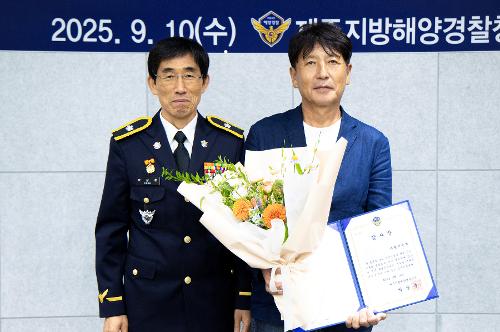 (250910) 해양오염예방업무 유공 감사장 수여식 8