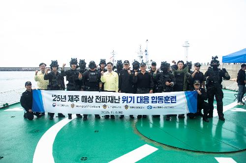 (251104) 2025년 제주 해상 전파재난 위기 대응 합동훈련(수난대비훈련) 7