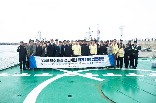 (251104) 2025년 제주 해상 전파재난 위기 대응 합동훈련(수난대비훈련) 6