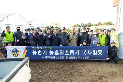 (251210) 농번기 농촌이론돕기 봉사활동 1