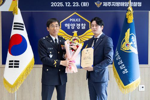 (251223) 72주년 해양경찰 창설기념식 1